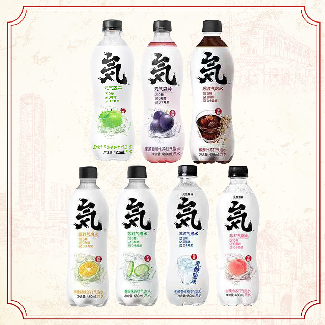 Genki Forest Soda Sparkling Water 元气森林 • 苏打气泡水饮料